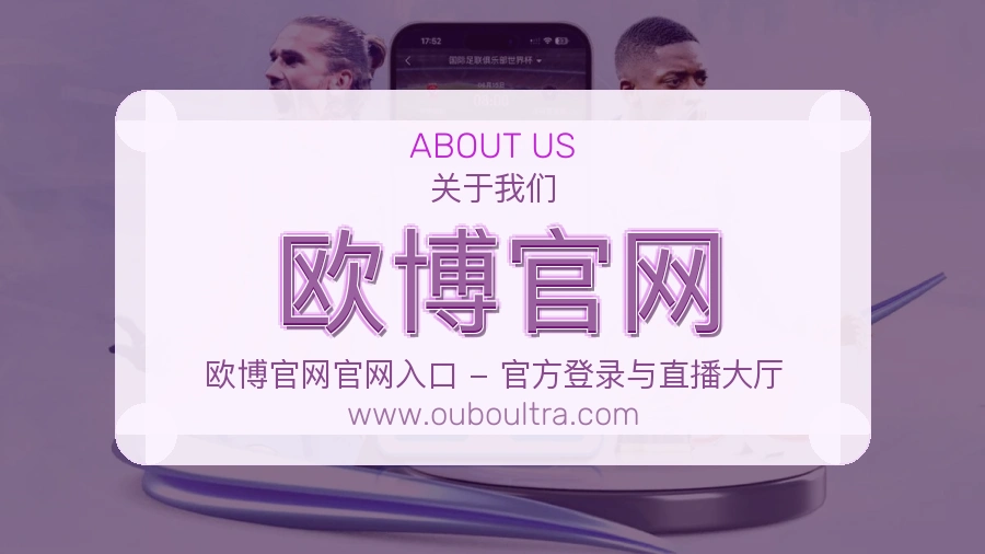 欧博官网服务延展介绍